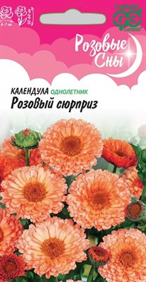 Календула Розовый сюрприз 0,3 г серия Розовые сны 1071857728 - фото 3419