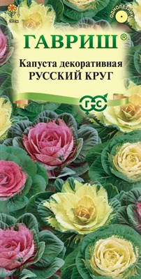 Капуста декоративная Русский круг* 0,05 г DH 1071858730 - фото 3443