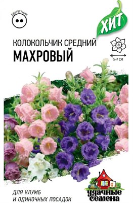 Колокольчик Махровый (средний)* 0,05 г ХИТх3 DH 1999949118 - фото 3511