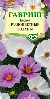 Космея Разноцветные воланы, смесь 0,3 г Н20 1026995236 - фото 3538