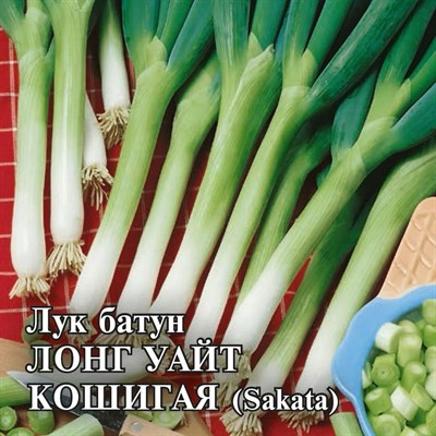 Лук батун Лонг Уайт Кошигая 10,0 г (Саката) 1026996759 - фото 361