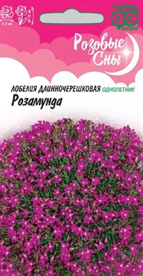 Лобелия Розамунда* 0,01 г серия Розовые сны DH 1026998898 - фото 3623