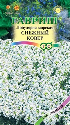 Лобулярия Снежный ковер морская* 0,05 г серия Сад ароматов DH 1071858059 - фото 3641