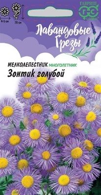 Мелколепестник красивый Зонтик голубой* 0,02 г, серия Лавандовые грезы Н21 1026995993 - фото 3702