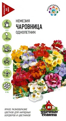 Немезия Чаровница, смесь* 0,01 г Уд. с. 1071858035 - фото 3764