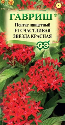 Пентас ланцетный Счастливая звезда красная F1, гранул. пробирка 3 шт. Н23 1071860697 - фото 3817