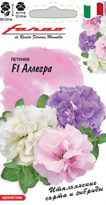 Петуния Аллегра F1 срезочная смесь крупноцв. 7 шт. гранул. пробирка, серия Фарао 1071856291 - фото 3819