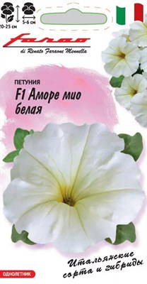 Петуния Аморе мио белая F1 многоцв. 7 шт. гранул. пробирка, серия Фарао 1071856385 - фото 3823