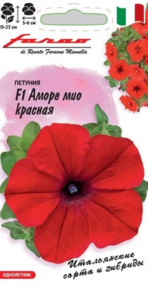 Петуния Аморе мио красная F1 многоцв. 7 шт. гранул. пробирка, серия Фарао 1071856386 - фото 3824