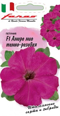 Петуния Аморе мио темно-розовая F1 многоцв. 10 шт. гранул. пробирка, серия Фарао 9995743 - фото 3827