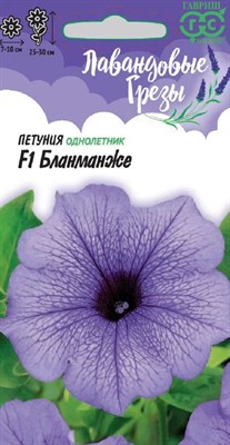 Петуния Бланманже F1 крупноцв. гранул. 7 шт. пробирка, серия Лавандовые грезы Н20 1071856303 - фото 3835