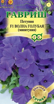 Петуния Волна голубая F1 (Минитуния) суперкаскадная 4 шт. гранул. пробирка DHп 1071856450 - фото 3845