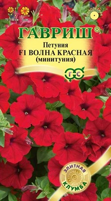 Петуния Волна Красная F1(Минитуния) суперкаскадная 4 шт. гранул. проб. DHп 1071856452 - фото 3847