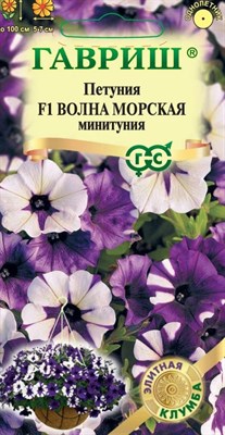 Петуния Волна морская F1 (Минитуния) суперкаскадная 4 шт. гранул. пробирка Н21 1071856453 - фото 3848