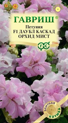 Петуния Даубл Каскад Орхид Мист F1 махр. крупноцв. 5 шт. пробирка сер. Элитная клумба Н22 1912238028 - фото 3870