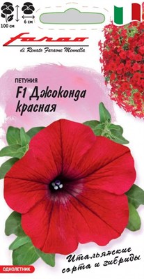 Петуния Джоконда красная F1 (Фортуния) многоцв. 7 шт. гранул. пробирка, серия Фарао 1071856409 - фото 3877