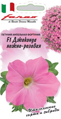 Петуния Джоконда нежно-розовая F1 (Фортуния) многоцв. 7 шт. гранул. пробирка, серия Фарао 1071856410 - фото 3879