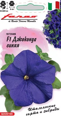 Петуния Джоконда синяя F1 (Фортуния) многоцв. 7 шт. гранул. пробирка, серия Фарао 1071856413 - фото 3883