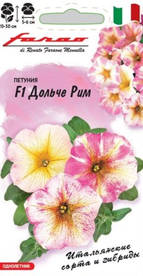 Петуния Дольче Рим F1 многоцв. 7 шт. гранул. пробирка, серия Фарао 1071856423 - фото 3892