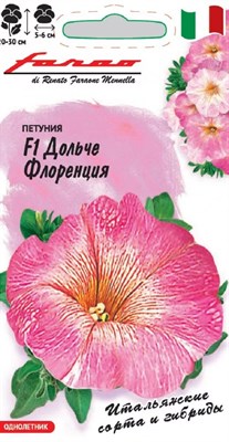 Петуния Дольче Флоренция F1 многоцв. 7 шт. гранул. пробирка, серия Фарао 1071856425 - фото 3895