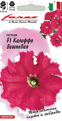 Петуния Калиффо вишневая F1 многоцв. 7 шт. гранул. пробирка, серия Фарао 1071856433 - фото 3929