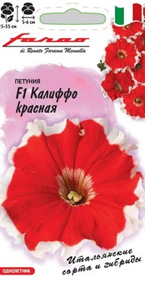 Петуния Калиффо красная F1 многоцв. 7 шт. гранул. пробирка, серия Фарао 1071856435 - фото 3930