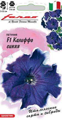 Петуния Калиффо синяя F1 многоцв. 7 шт. гранул. пробирка, серия Фарао 1071856436 - фото 3931