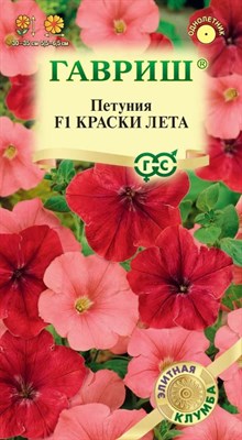 Петуния Краски лета F1 многоцв. 7 шт. гранул. пробирка серия Элитная клумба 1071856443 - фото 3938