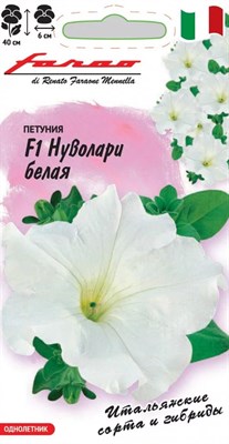 Петуния Нуволари Белая F1 (Партитуния,полуампел.) 4 шт. гранул. проб. Фарао серия Элитная клумба 1071856287 - фото 3976