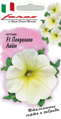 Петуния Пендолино лайм F1 многоцв. 7 шт. гранул. пробирка, серия Фарао 1071856396 - фото 3988