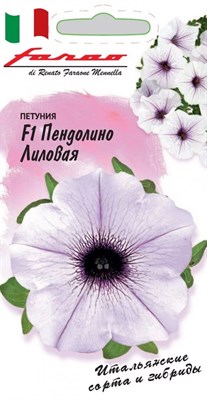 Петуния Пендолино лиловая F1 многоцв. 7 шт. гранул. пробирка, серия Фарао 1071856397 - фото 3989