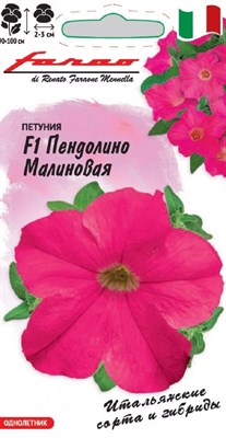 Петуния Пендолино малиновая с глазком F1 многоцв. 7 шт. гранул. пробирка, серия Фарао 1071856398 - фото 3990