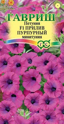 Петуния Прилив Пурпурный F1 (Минитуния) суперкаскад. 4 шт. гранул. проб. серия Элитная клумба 1071856458 - фото 4000