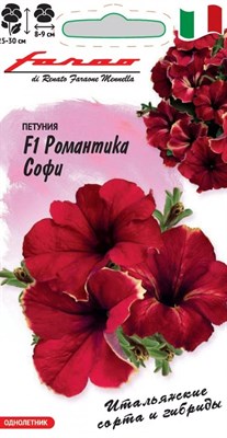 Петуния Романтика Софи F1 крупноцв. 7 шт. гранул. пробирка, серия Фарао Н23 1071859033 - фото 4016