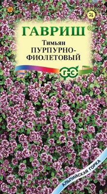 Тимьян Пурпурно-фиолетовый* 0,03 г серия Альпийская горка 1071858285 - фото 4196