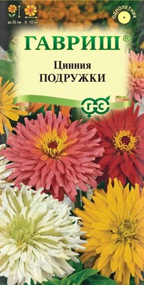 Цинния Подружки, низкорослая кактусовидная смесь  0,2 г 10006848 - фото 4338