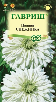 Цинния Снежинка 0,2 г 10006847 - фото 4343