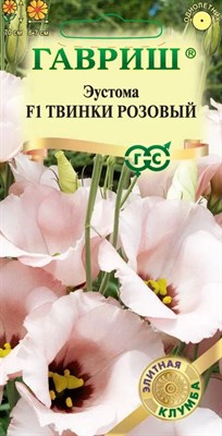 Эустома Твинки розовый F1 4 шт. гранул. пробирка серия Элитная клумба 1071857465 - фото 4406