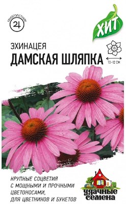 Эхинацея Дамская шляпка* 0,05 г ХИТ х3 1999946268 - фото 4429