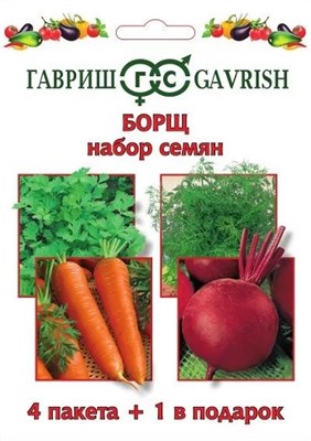 Набор семян Борщ 4 пак.+1 в подарок 1999944823 - фото 4470