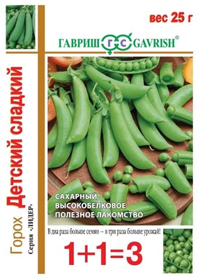 Горох Детский сладкий, сахарный серия 1+1, больш. пак. 25 г автор. 19102045 - фото 4691