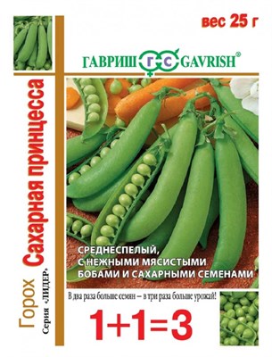 Горох Сахарная принцесса серия 1+1, больш. пак. 25 г автор. 19102078 - фото 4745