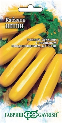 Кабачок Пеппи 2 г  серия Заморозь! 4601587 - фото 4888