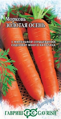 Морковь Золотая осень 2,0 г серия Заморозь! 4601672 - фото 604