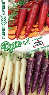 Морковь Карамель фиолет. 0,1 г+Карамель сахарн. 0,05г+Карамель с начинкой 0,1 г авт. серия Дуэт+1Н21 1071859920 - фото 619