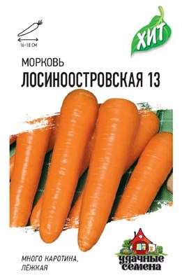 Морковь Лосиноостровская 13  1,5 г ХИТ х3 1071859172 - фото 657