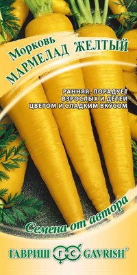 Морковь Мармелад желтый 100 шт. автор. 1071859919 - фото 667