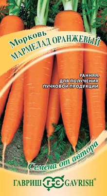 Морковь Мармелад оранжевый 2,0 г автор. 1912237817 - фото 669