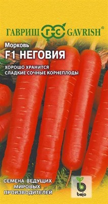 Морковь Неговия F1 150 шт. (Голландия) 191224105 - фото 728