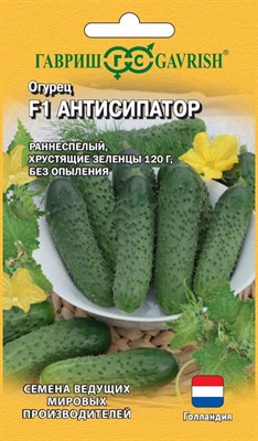 Огурец Антисипатор F1 5 шт. (Голландия) Н21 1070007979 - фото 830